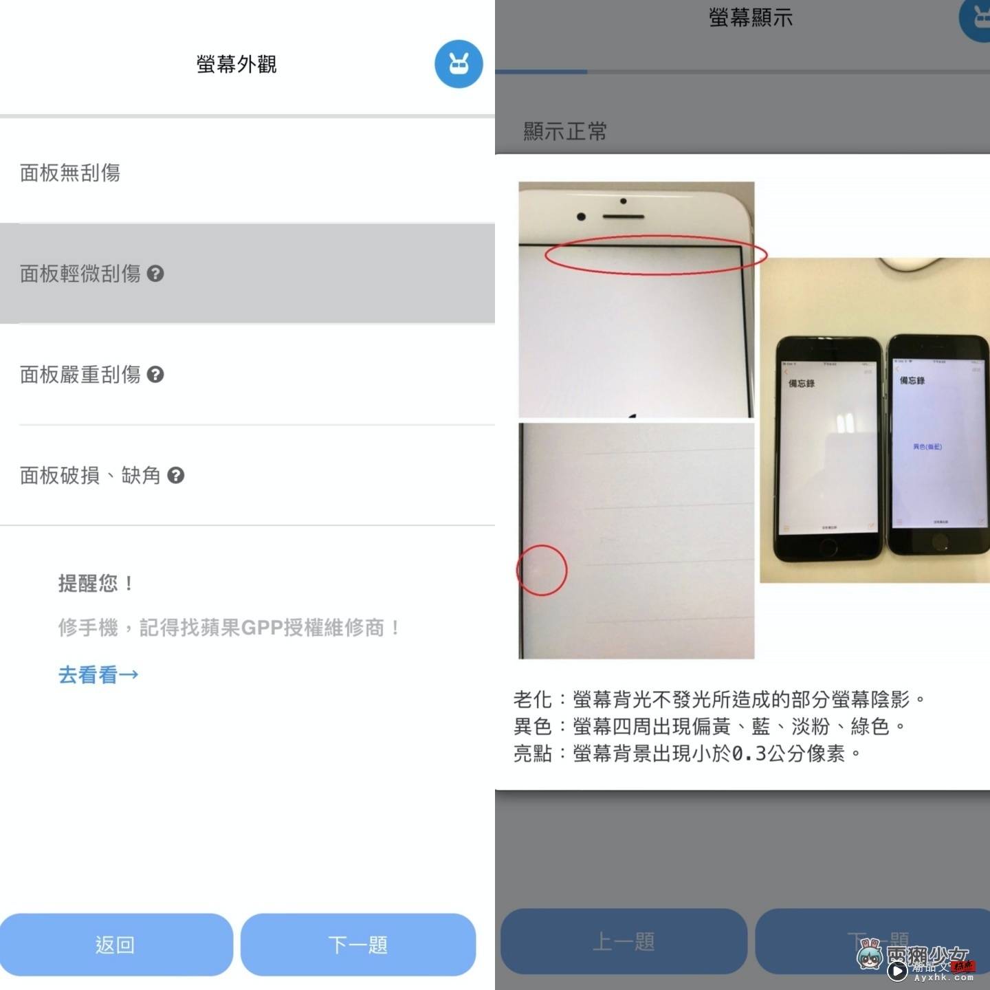 好想买 iPhone 14 Pro 但钱钱不够！靠卖旧机补贴怎样最划算？ 中国台湾二手通路回收价，‘ 手机医生 ’帮你一次比清楚！（Android／iOS） 数码科技 图3张
